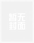 老师（百合扶她）